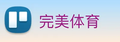 完美体育 Logo